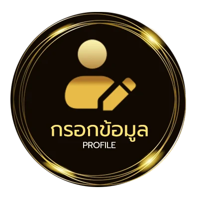 ข้อมูลส่วนตัว ราคา-บอล วัน-นี้ ทุก-ลีก ทีเด็ด