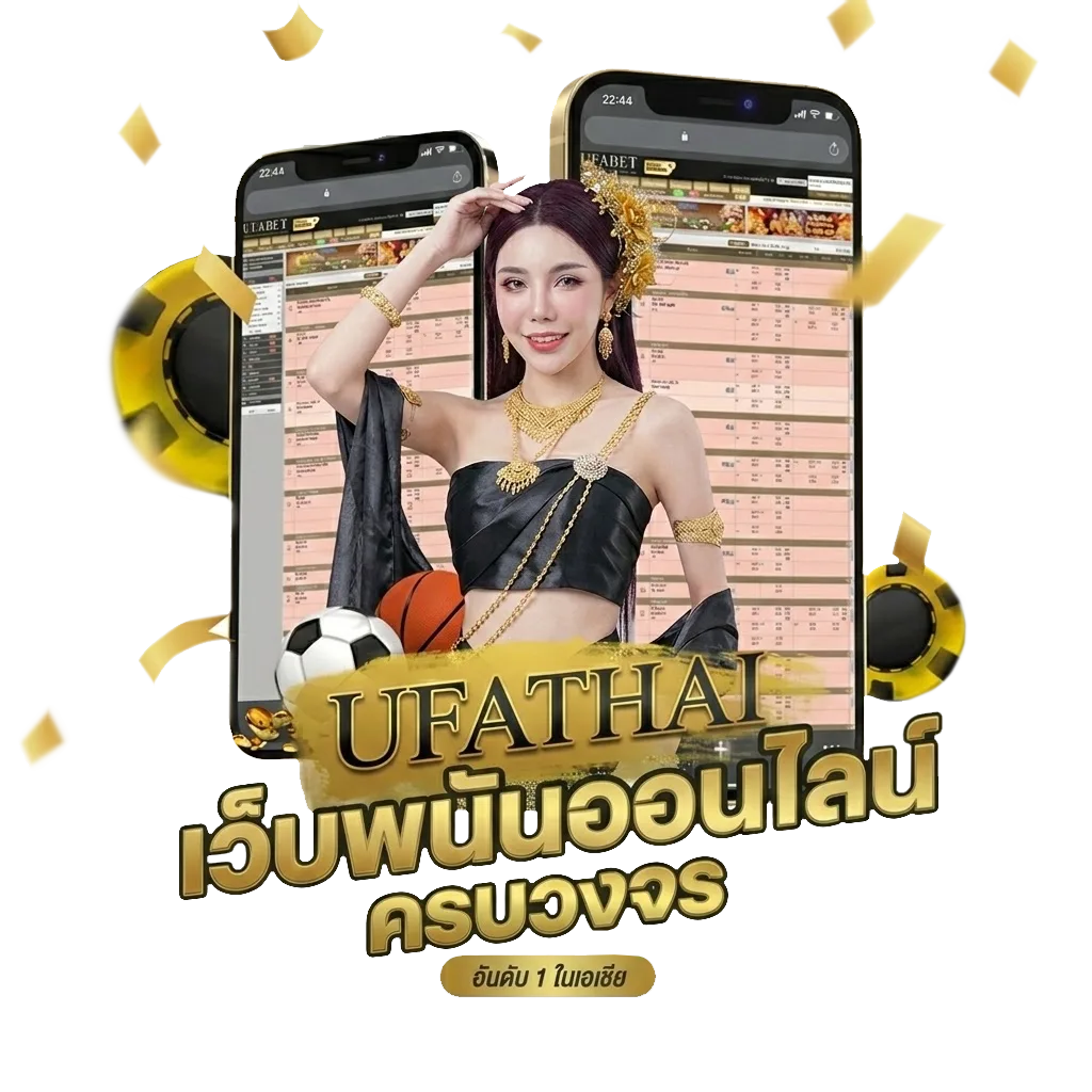 ราคา-บอล วัน-นี้ ทุก-ลีก ทีเด็ด โปรโมชั่น — สำหรับสมาชิก