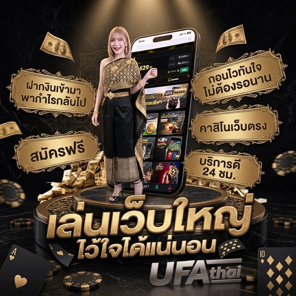 ราคา-บอล วัน-นี้ ทุก-ลีก ทีเด็ด Brand Banner — เว็บตรง UFABET