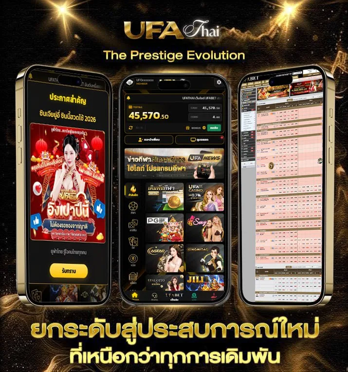 ราคา-บอล วัน-นี้ ทุก-ลีก ทีเด็ด  แบรนด์ยูฟ่าไทย